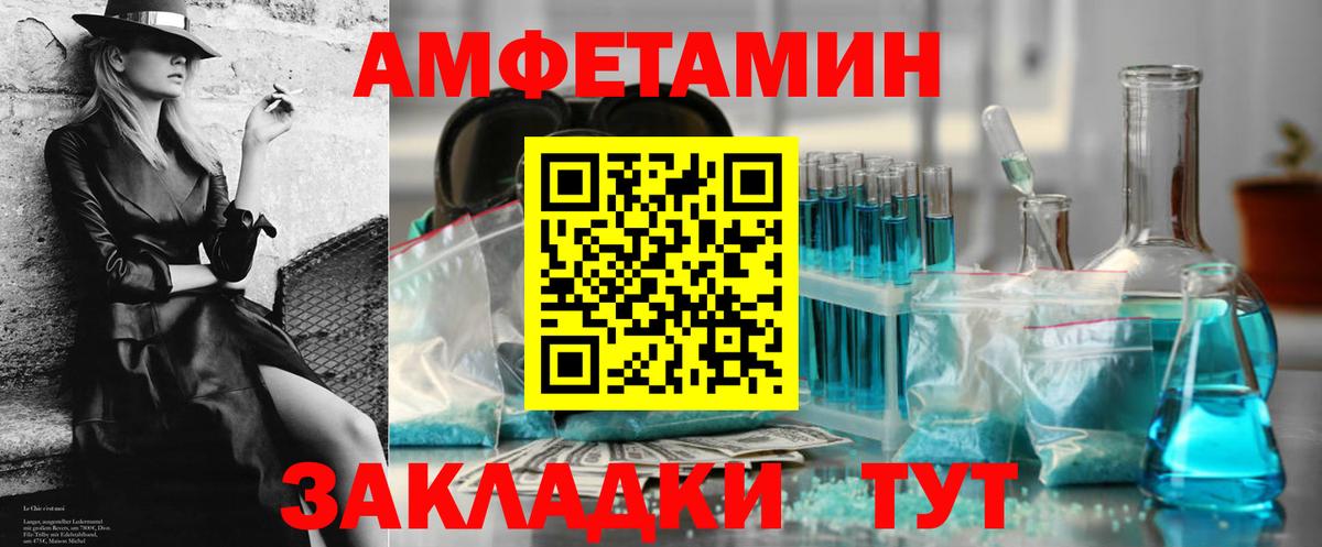 АМФЕТАМИН 98% Кашира