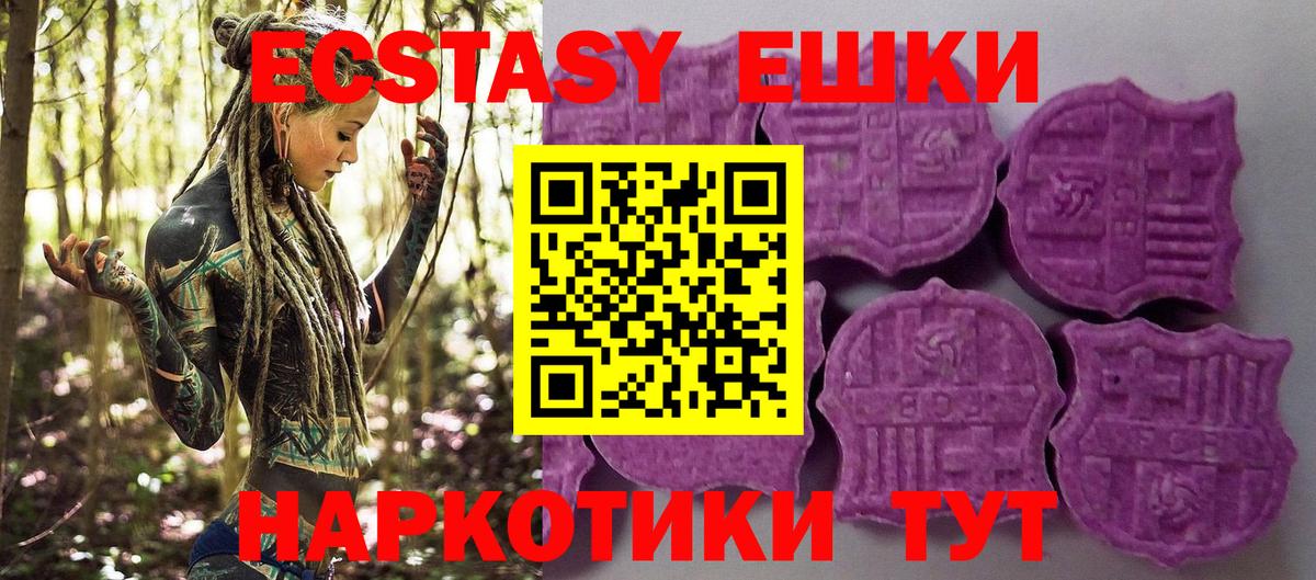 Экстази 99%  как найти наркотики  OMG как войти  Кашира  Вход с VPN  ЭКСТАЗИ  Экстази 280мг 