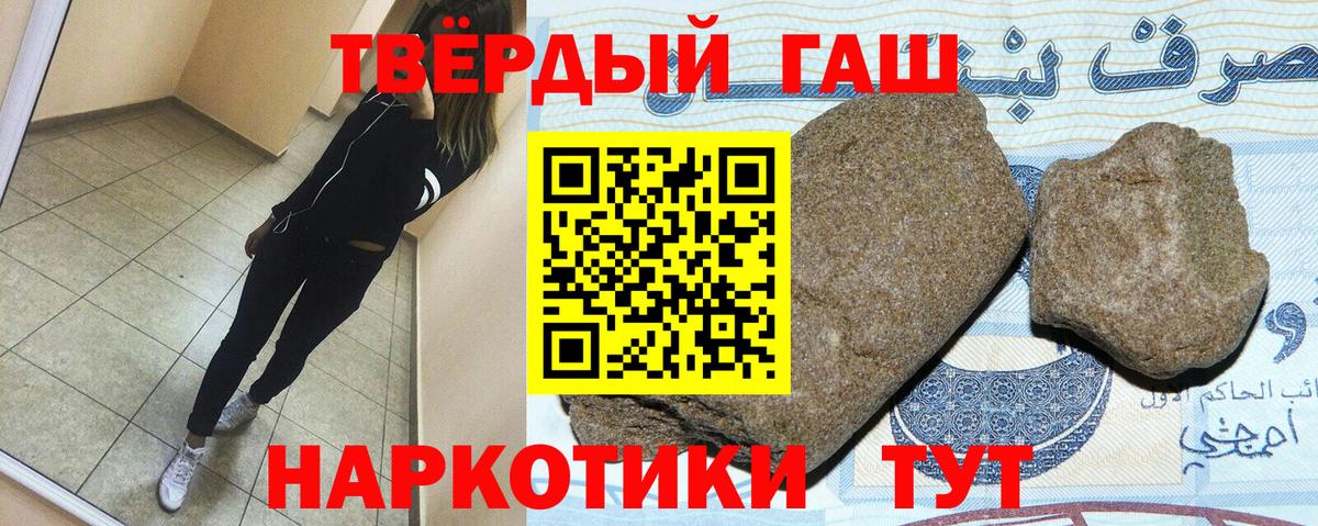 Гашиш ice o lator  ГАШИШ убойный  Вход с VPN  Кашира 