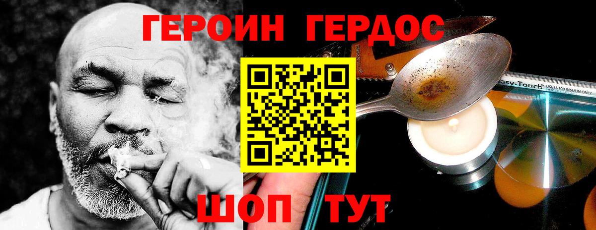 Героин  Вход с VPN  Кашира  ГЕРОИН белый 