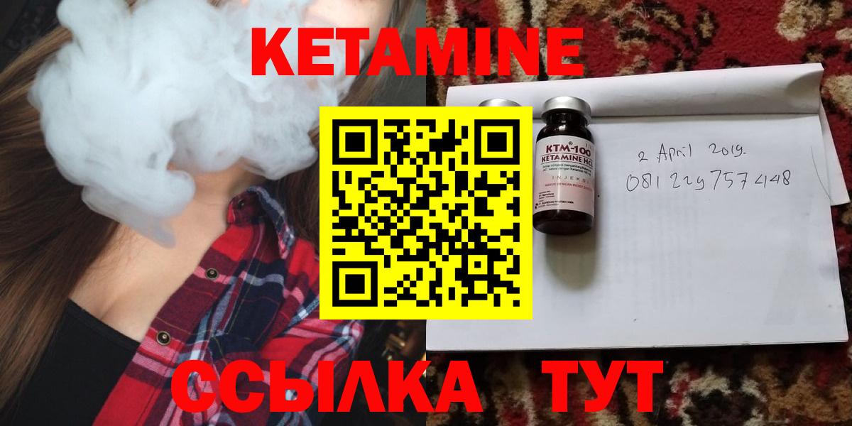 КЕТАМИН ketamine  Кетамин ketamine  Вход с VPN  Кашира 