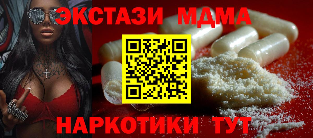 MDMA Molly  Вход с VPN  MDMA молли  Кашира 