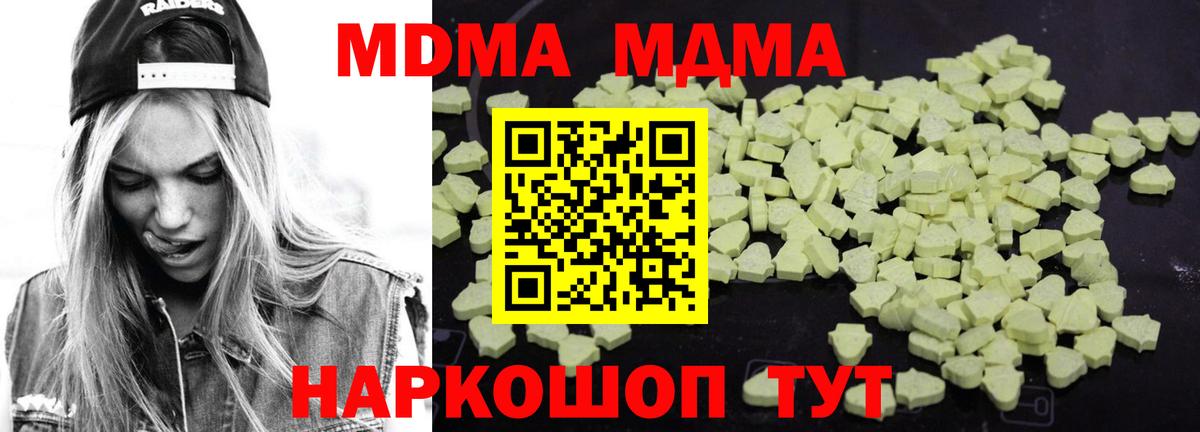 МДМА VHQ Кашира