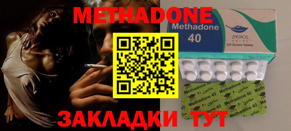Метадон VHQ  Вход с VPN  МЕТАДОН methadone  Кашира 