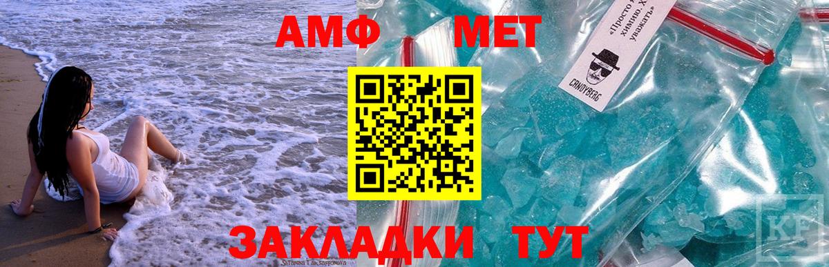МЕТАМФЕТАМИН Декстрометамфетамин 99.9% Кашира