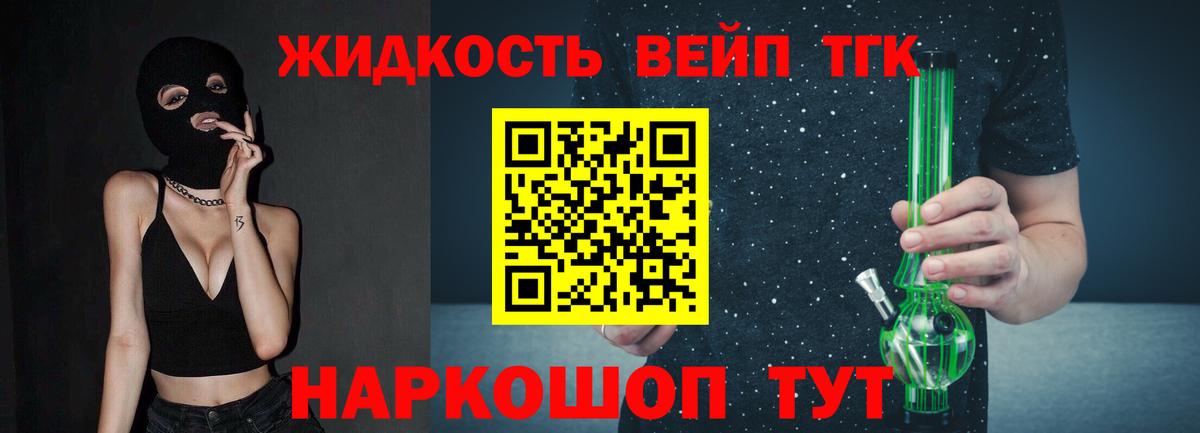 ТГК вейп с тгк  Вход с VPN  Кашира 